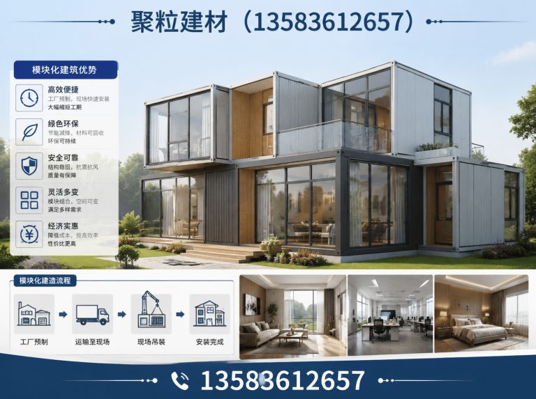 奎文区模块化建筑展示图